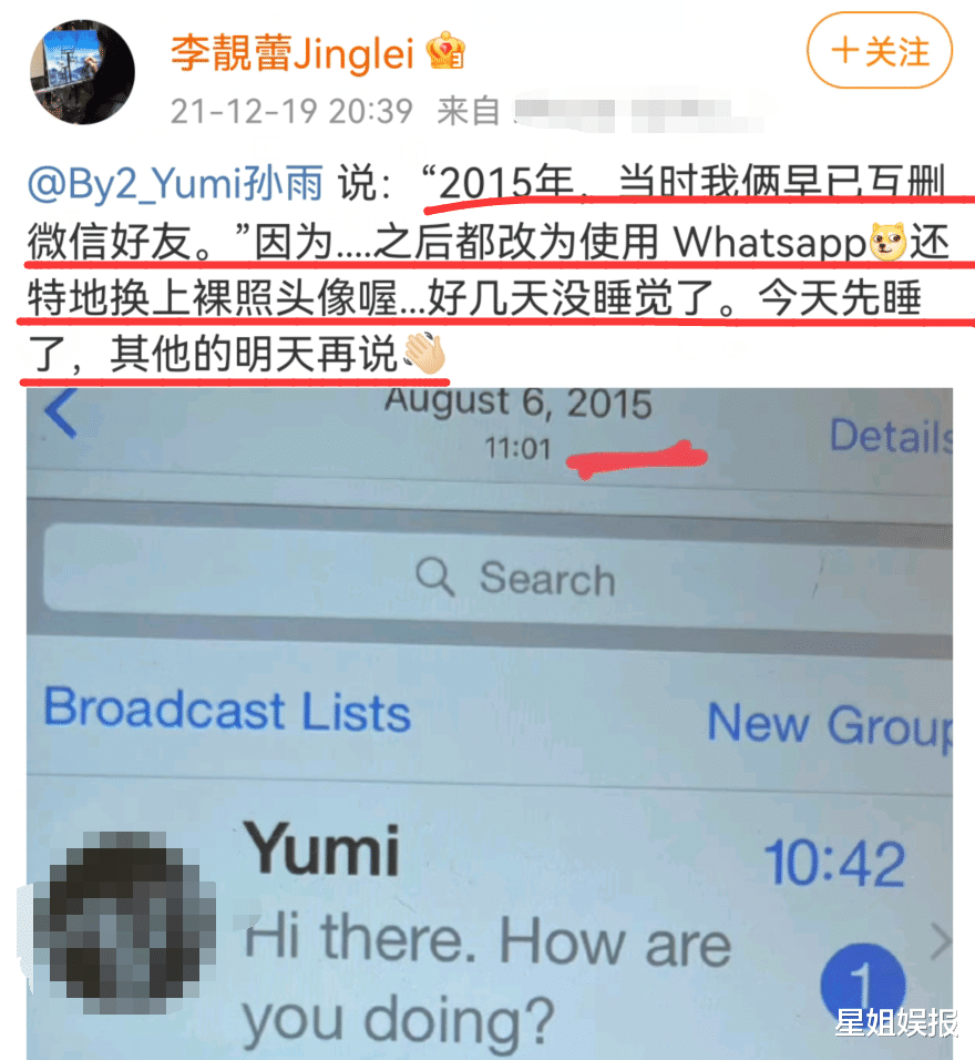 王力宏|又刚上了！By2孙雨发文否认介入过王力宏婚姻，被李靓蕾晒图打脸
