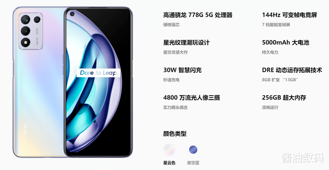 高通骁龙|骁龙778G机型哪家强？如何选择？