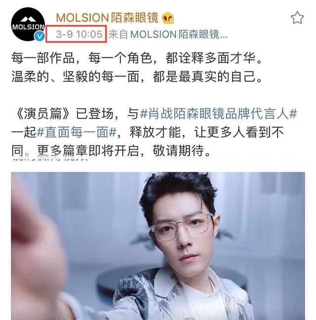 肖战|又一品牌方为肖战卡点更文，《演员篇》已登场，新宣传视频也来了