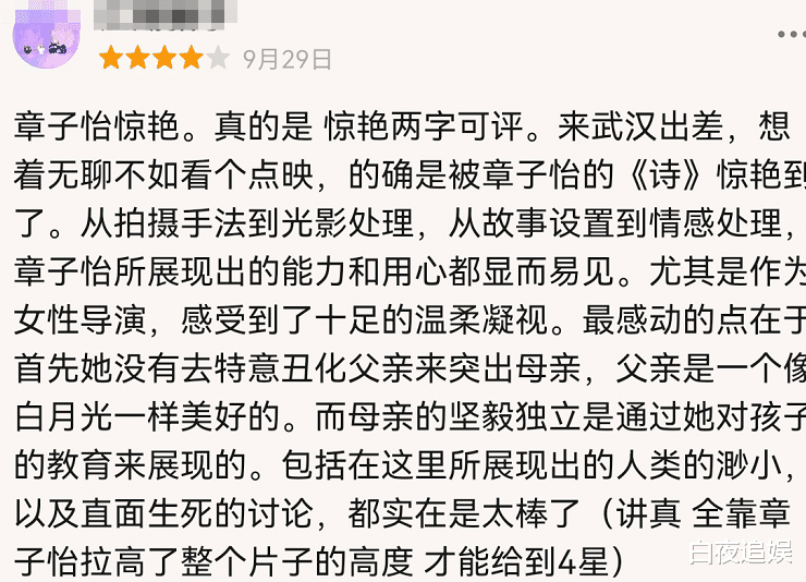 章子怡|上映3天，猫眼评分稳居9.5，章子怡又靠电影打了“翻身仗”