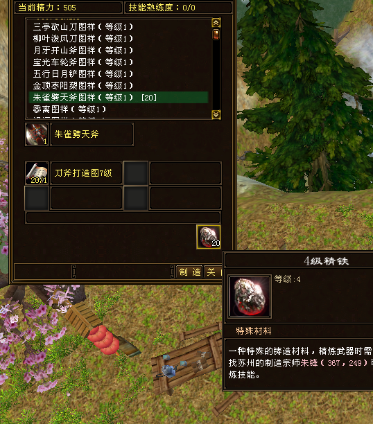 天龙八部|天龙八部：20个4级精铁追梦八星手工武器，出的极品价值2万元宝？