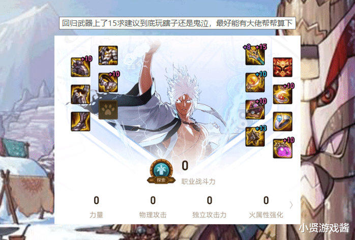 鬼泣|DNF回归瞎子遇转职难题，红15天帝剑到手，继续玩天帝还是鬼泣？