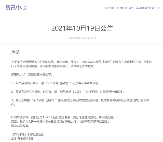 半条命2|下架！道歉！