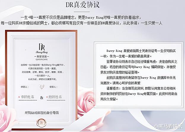 钻戒|小小一颗钻戒让众多爱豆塌房，以后艺人的身份信息也要成为绝密