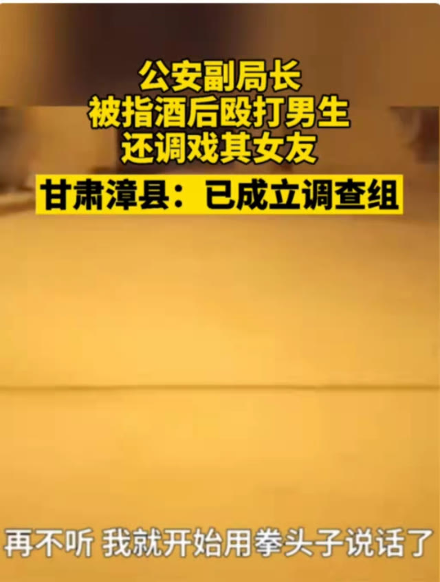我女朋友被调戏,我去阻止还被打,民警说不好处理,对方是副局长