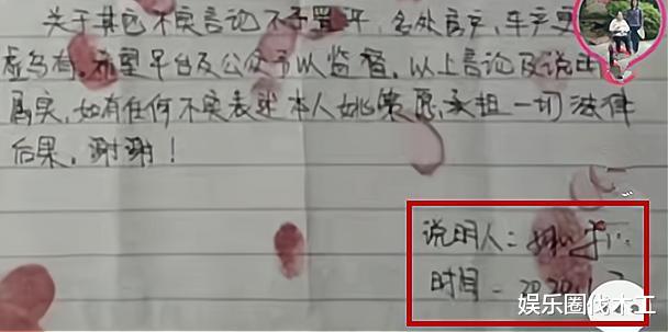 姚策财产承诺书曝光,落款日期却让许敏难堪,网友:又是一个坑