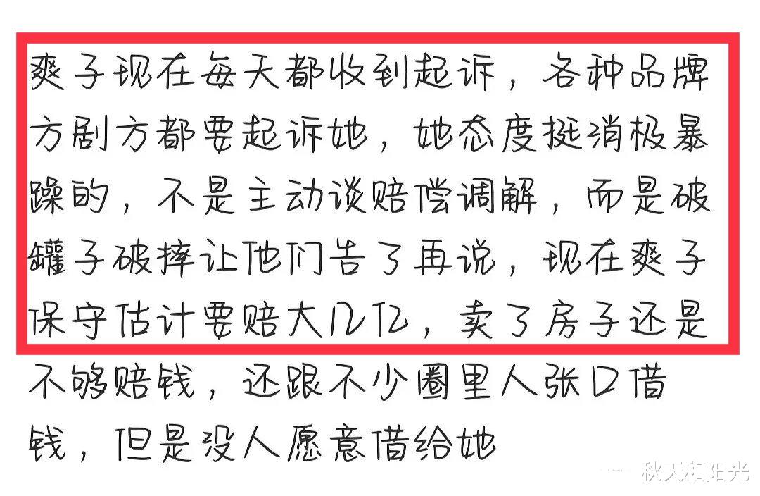 郑爽|郑爽现状堪忧！曝起诉书堆满房间，却还有一人愿意借出几百万