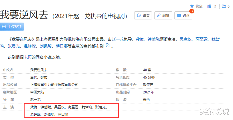 龚俊|《我要逆风去》开机：龚俊钟楚曦路透照好绝，宣传片花絮曝光好搞笑！