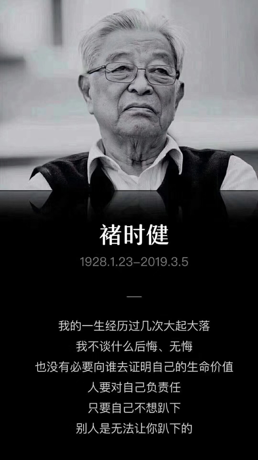 曾为国家创税990亿,被判无期,74岁老人出狱后继续创造神话