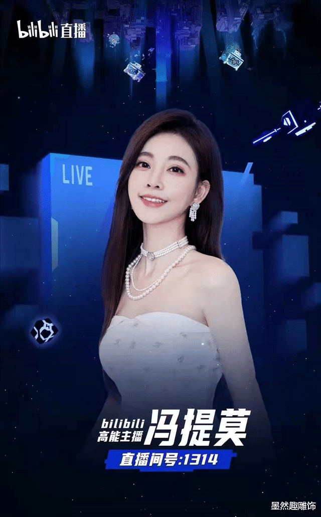 崔真实|BLS年度盛典，冯提莫当蓝毯主持人，穿黑色无袖短裙可爱又性感！