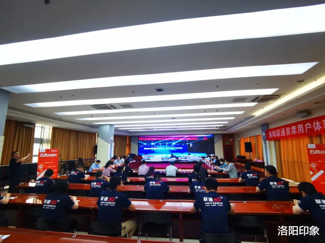 洛陽印象 洛陽聯(lián)通舉行“五心”服務(wù)計劃發(fā)布會暨首席用戶體驗官見面會活動