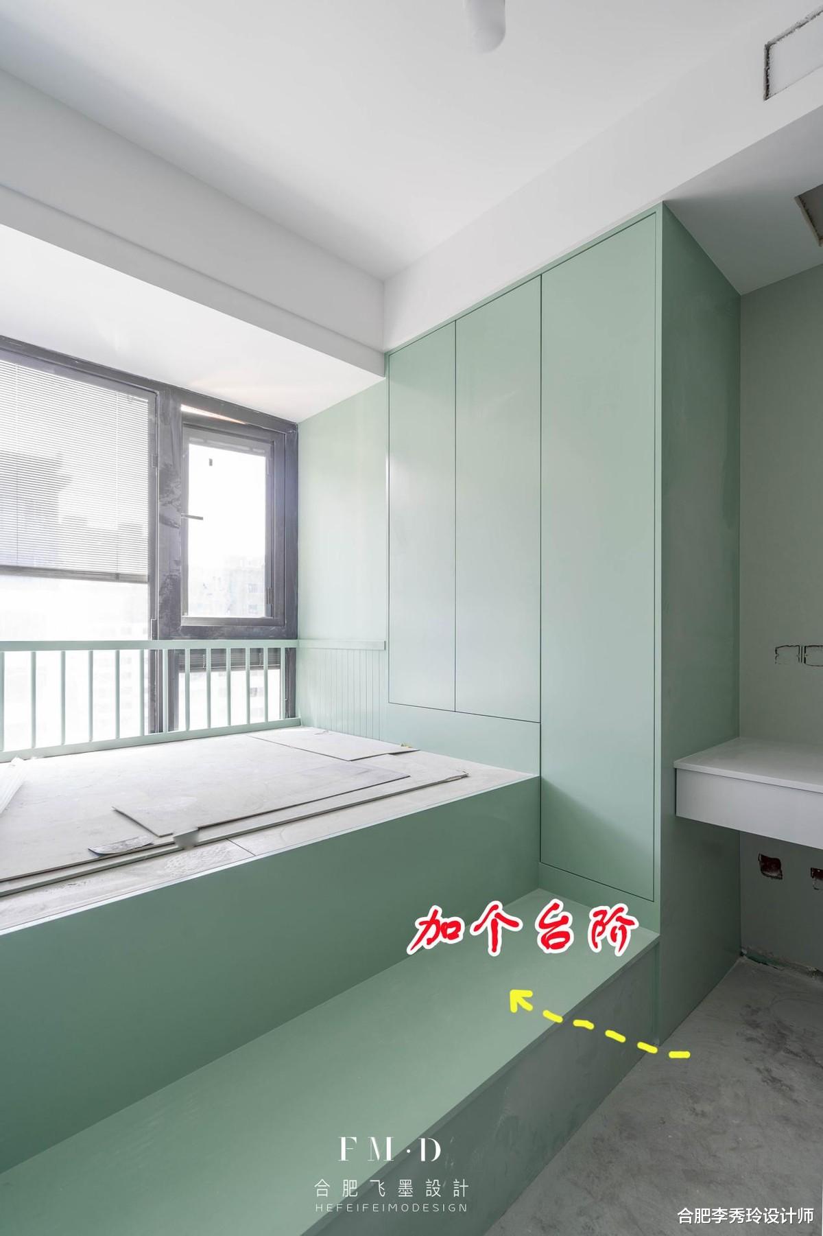 合肥李秀玲设计师|我一眼相中这种装法，抡掉飘窗砌12公分地台+衣柜，提升生活品质