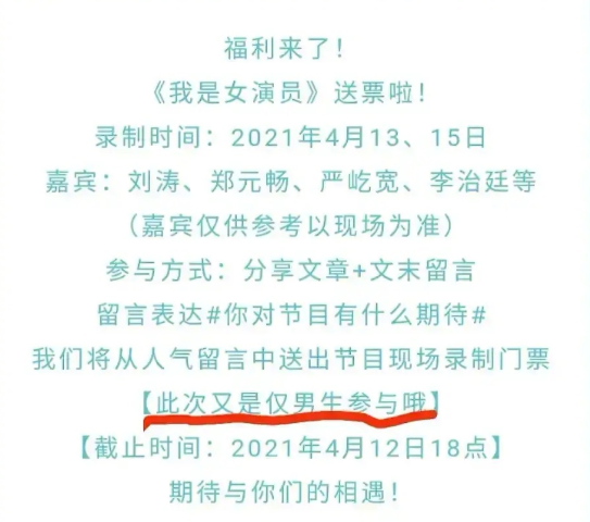 迪丽热巴|明星宣发禁忌：张铁林不让提家事，张哲瀚的要求让人失望