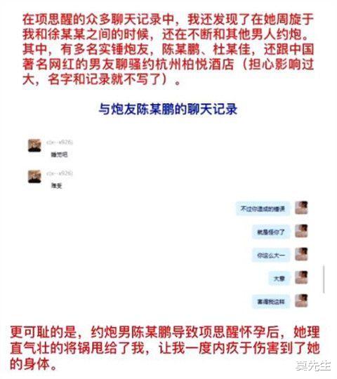 张科峰|项思醒事件最新后续：张科峰想降热度，刚泰集团千金辟谣未婚夫身份