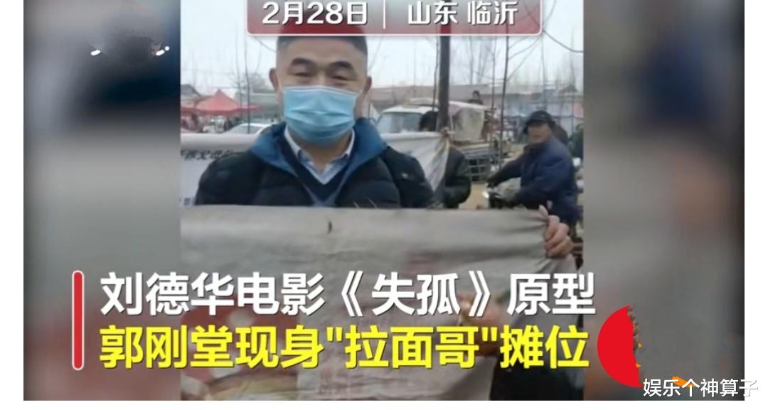 娱乐个神算子 一夜爆红的“拉面哥”，撕开多少草根网红的“遮羞布”