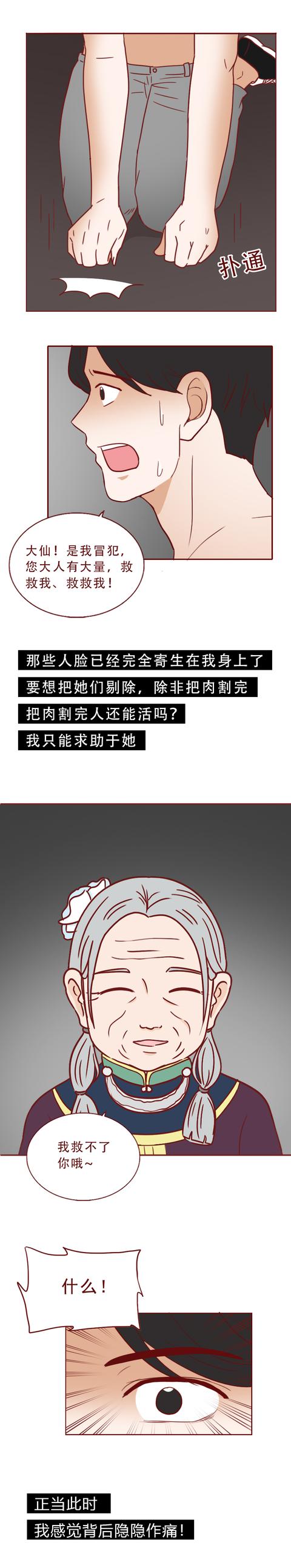 相机|人体相机：男生跟踪女孩回家，看到了不该看的东西，下场凄惨