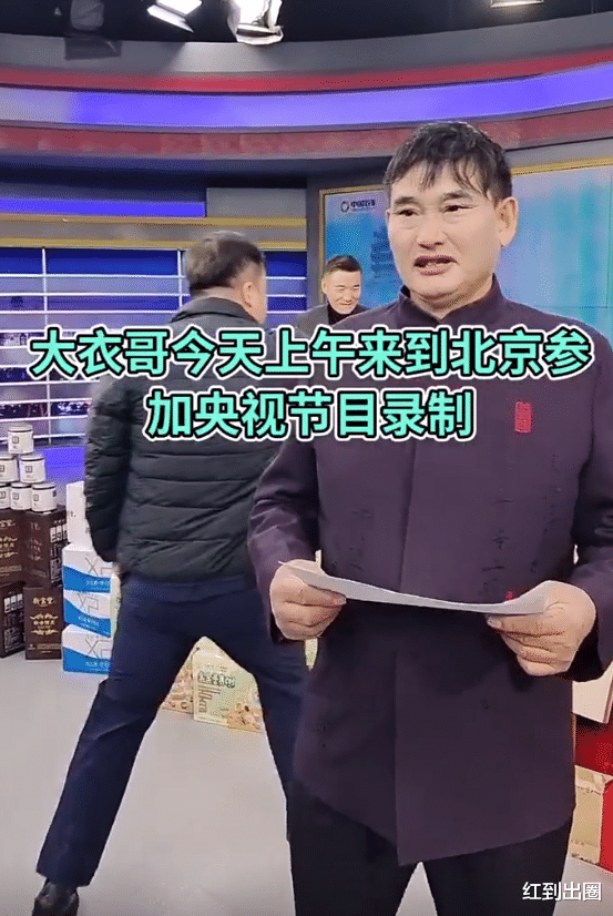 朱之文|大衣哥再次翻红了！受央视邀请录节目，挺大肚富态十足有望上春晚