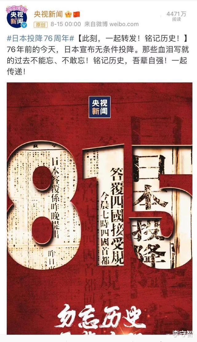 张哲瀚|日本投降76周年！肖战龚俊等转发明志，张哲瀚没机会再说无知道歉