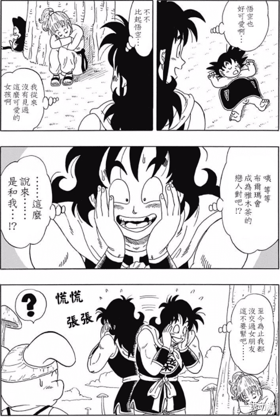 动漫产业|龙珠同人漫画：男子因做一猥琐事而意外牺牲，然后转生变成雅木茶