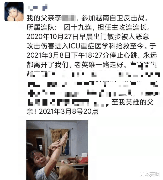吴龙亮啊 广西越战老兵当街被人殴打，现场无人上前劝阻，老人抢救无效死亡
