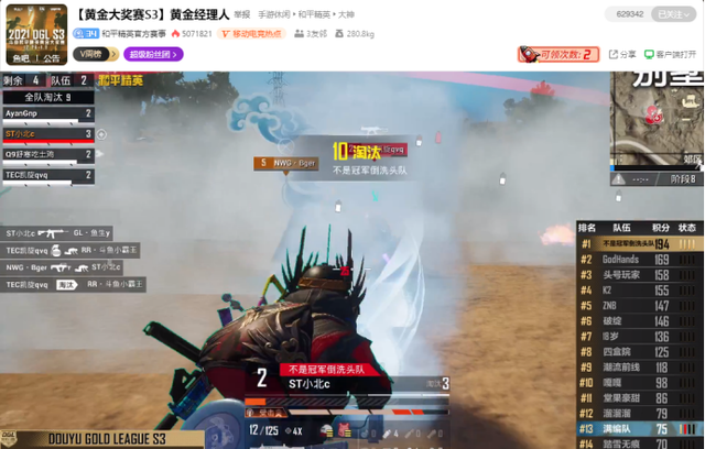 光芒|主播点三个职业选手当陪玩？待遇电竞圈罕见，实力影响平衡！