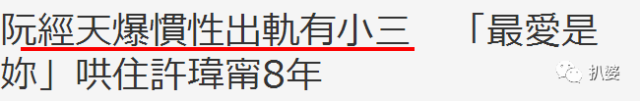 读书会撩 “阮小二”与粉丝在酒店只是亲密合照而已,大美女居然又分手了?