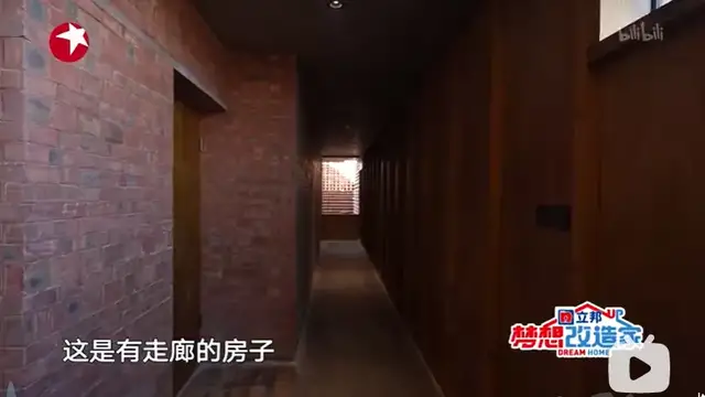 《梦想改造家》的关键，不是“梦想”也不是“改造”，而是对“家”的理解