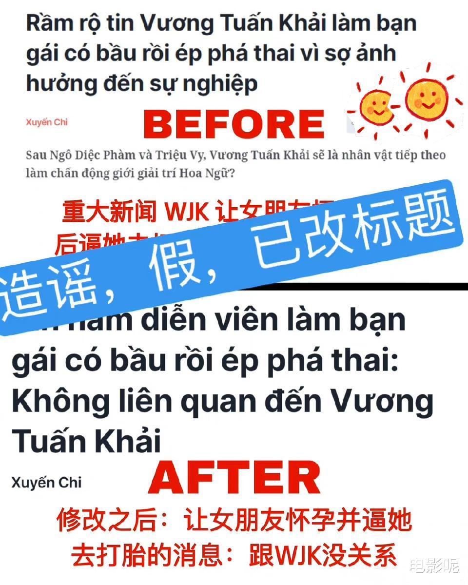 王俊凯|越南网站发文向王俊凯道歉：他没女朋友！海外粉丝的努力有了回报