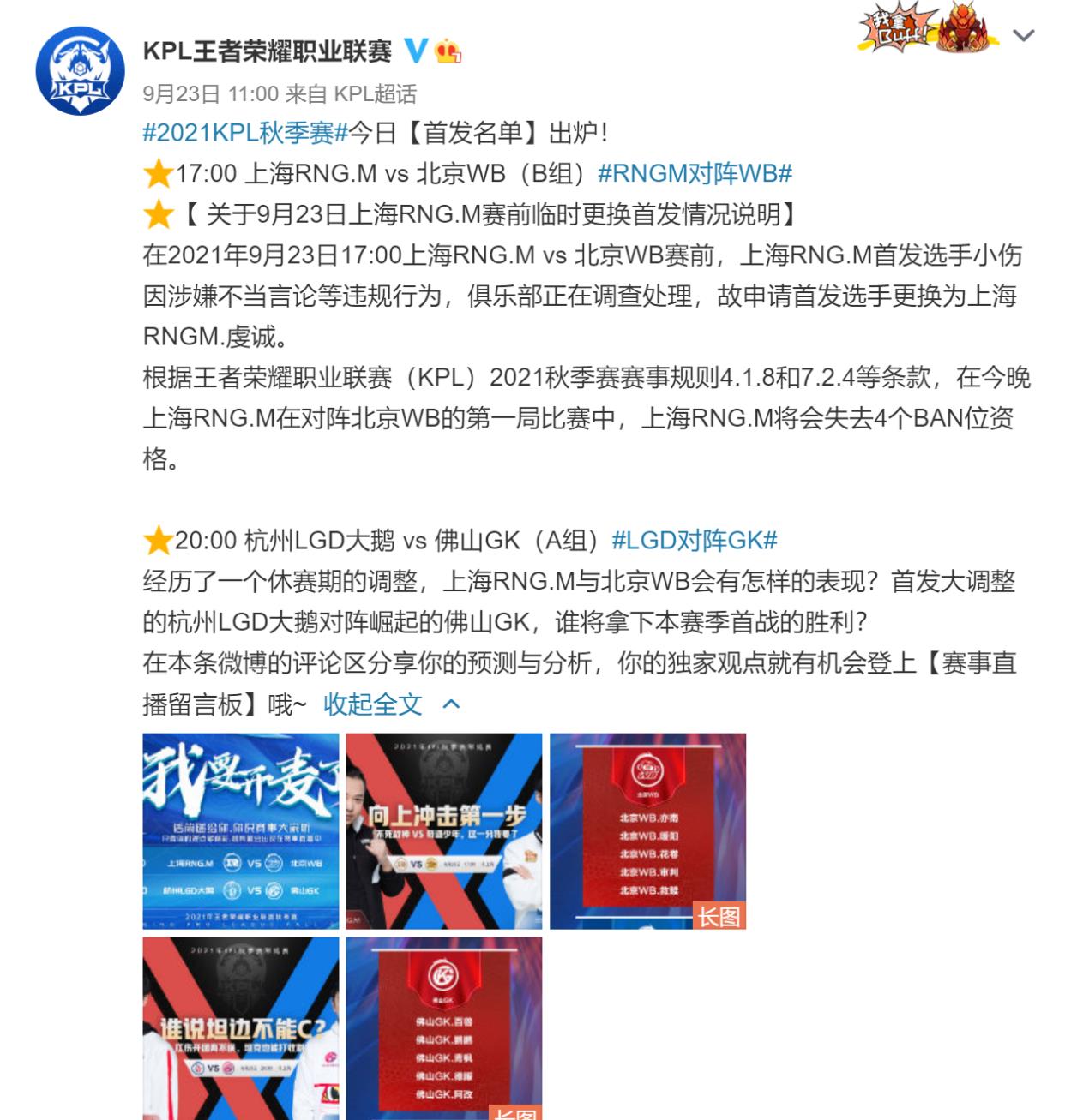 魔王樊|KPL来新瓜了!MTG莫凡被曝乱搞男女关系,网友:除了惊讶,就是EX