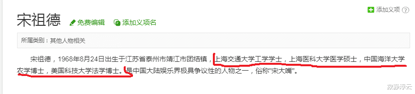 郭德纲|林生斌事件翻车,宋祖德的一雪前耻,意外锤出郭德纲多年“罪行”