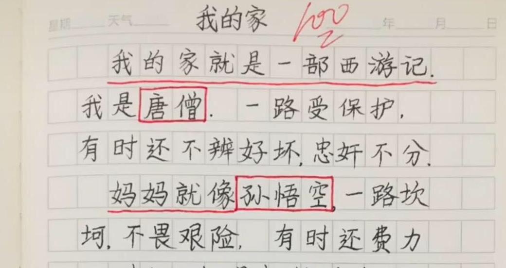 山西省|小学生作文《我的家》走红，一家人上演一部大片，人物形象真实