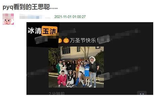 王思聪|王思聪与网红过万圣节？COS斯内普教授翻车，被指像地主家傻儿子
