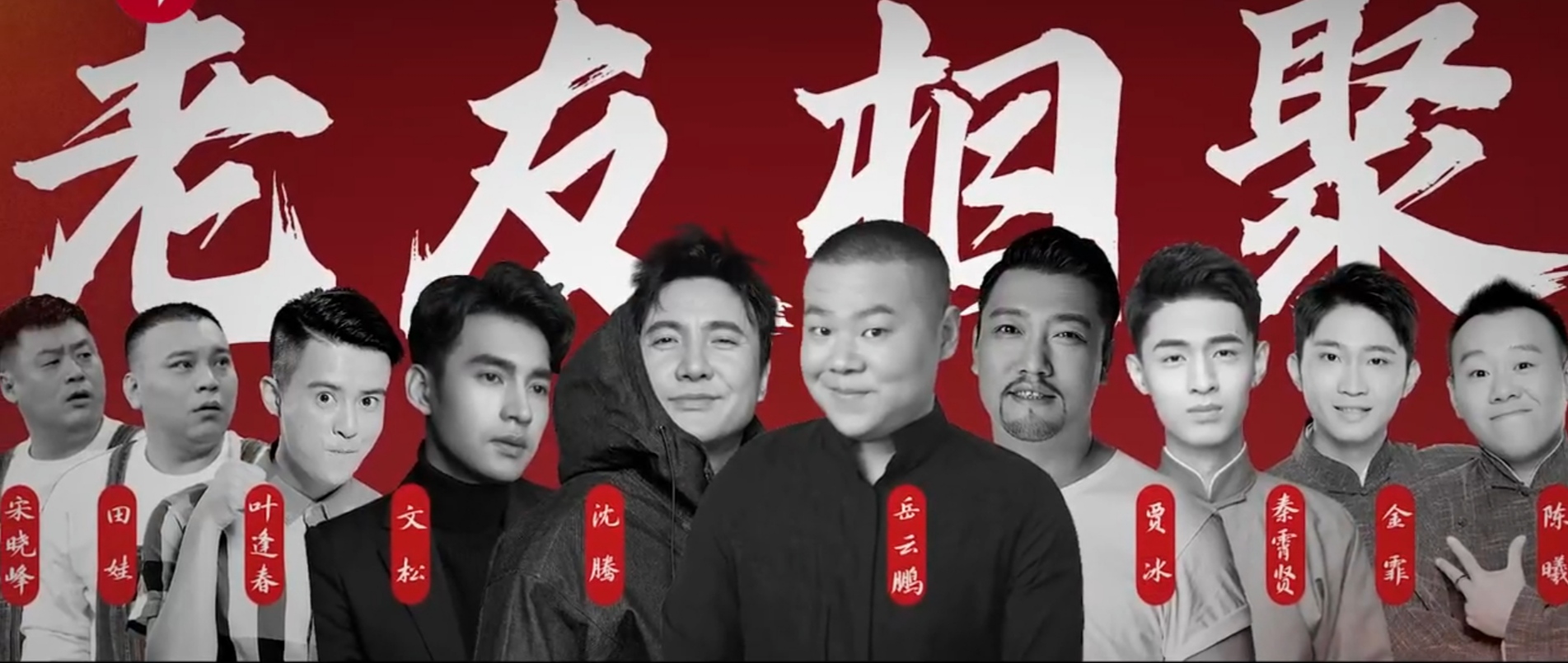 春晚|《欢乐喜剧人》第八季春节前开播，这档节目为什么还能办下去