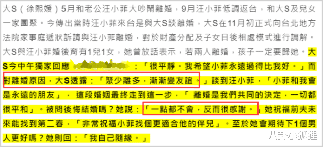 汪小菲|汪小菲离婚后首发声，点赞离婚内容意味深长：当舔狗终将被抛弃