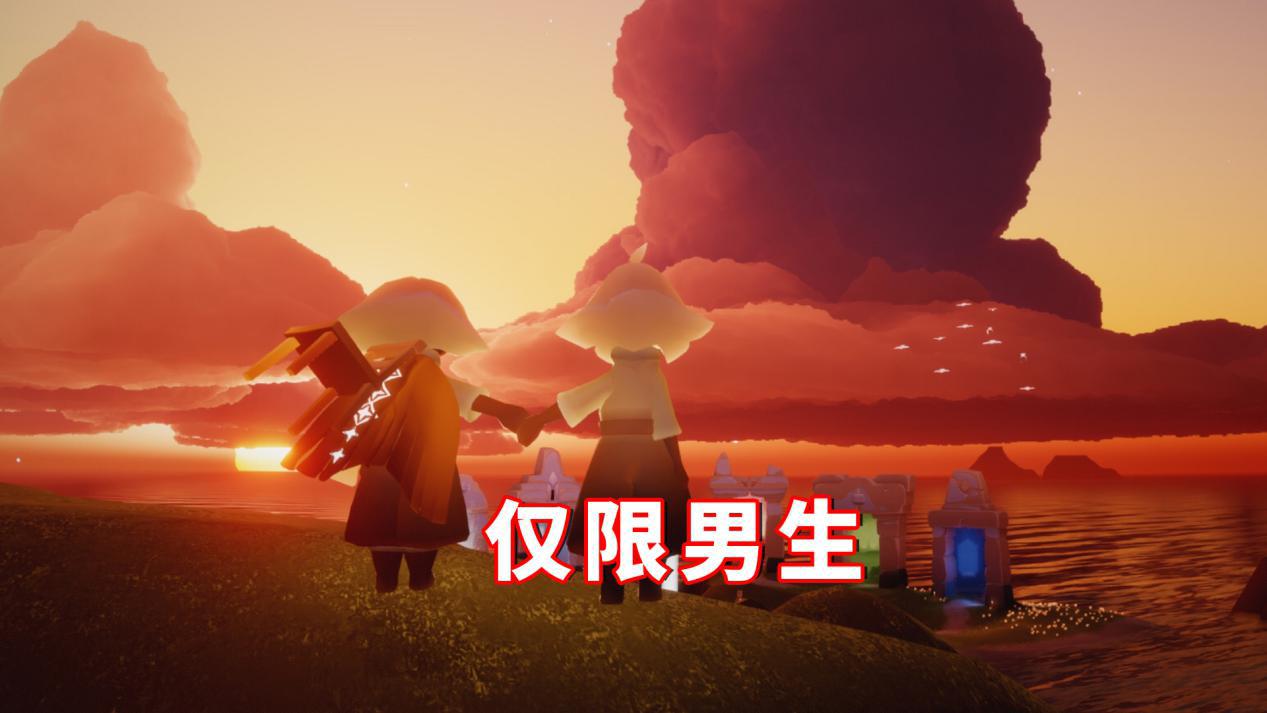 阿瑶说游戏 光遇：找固玩、监护人仅限男生？卡性别的背后，或许是为了这件事