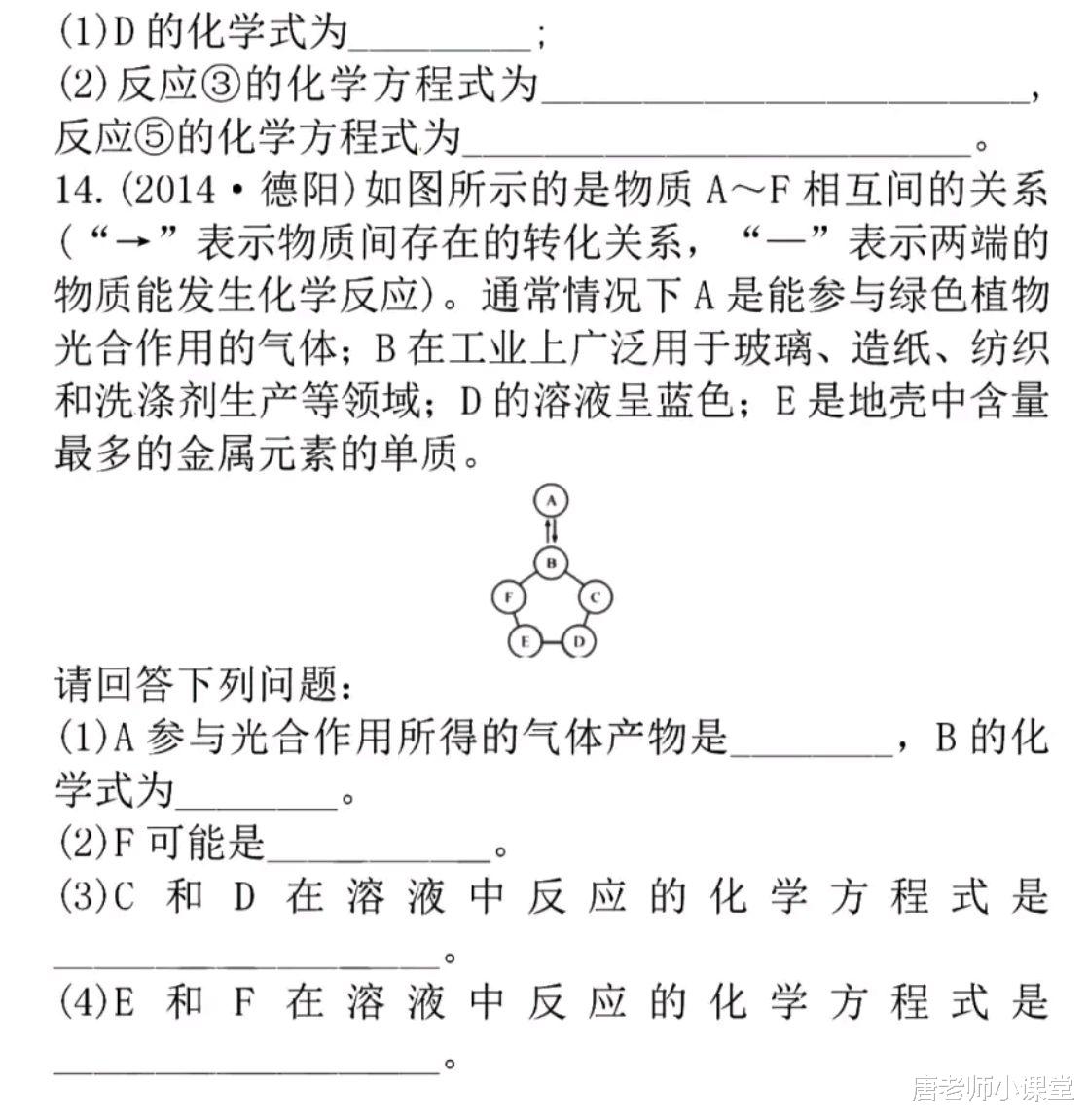 |初中化学｜推断题解题技巧+三大题型解析，实用干货，期末备考必备