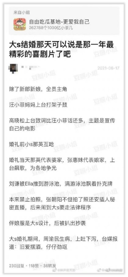 赵本山|终于，大S汪小菲还是离婚了...背后原因真就是网友猜测的那样？