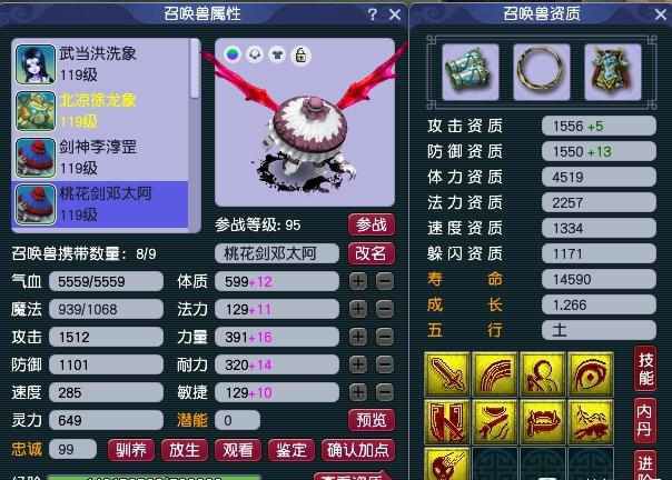 梦幻西游|梦幻西游：2万成本打造5只全红宠，钱到底有没有花在刀刃上了？