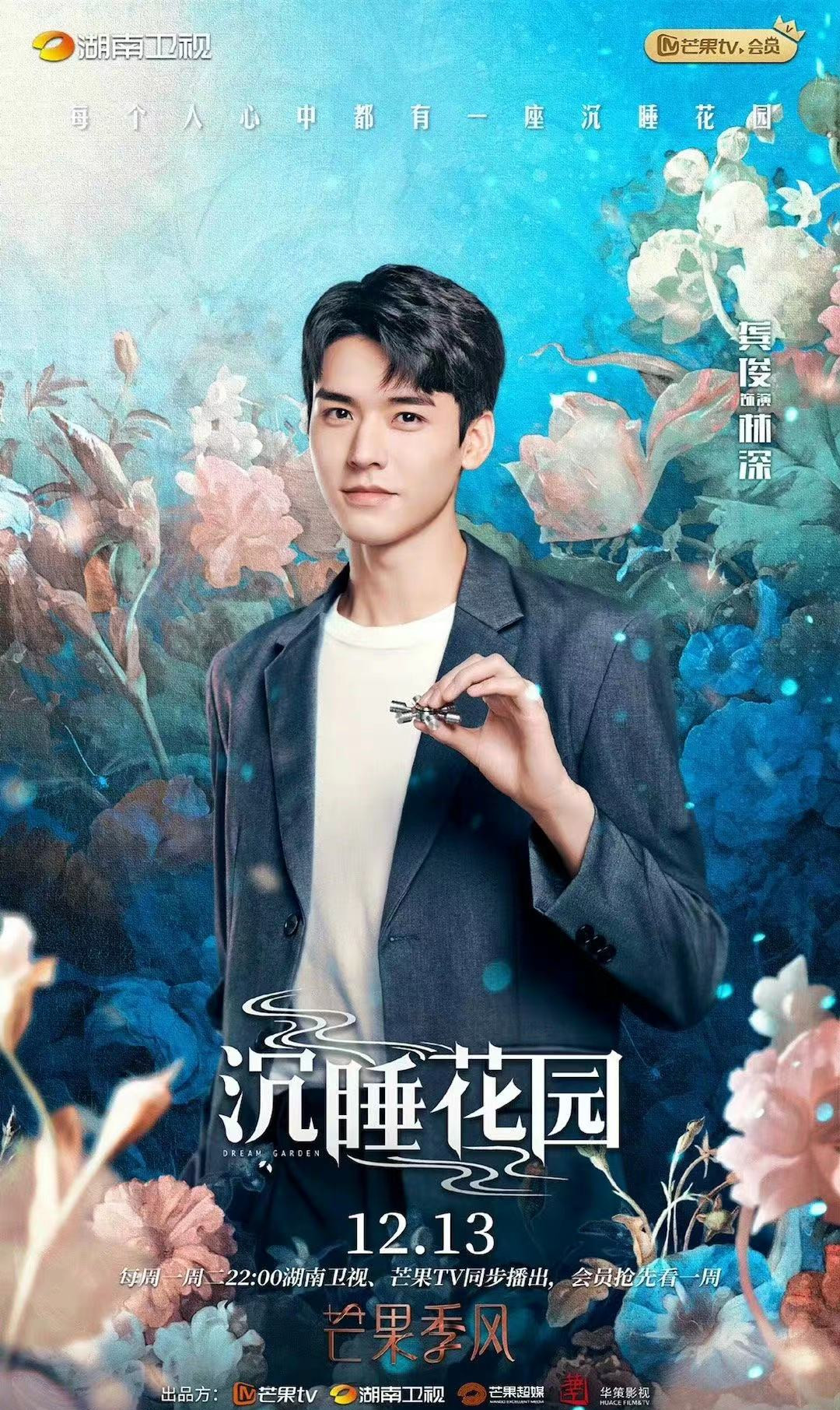 电视剧|湖南卫视连续定档两部重磅电视剧,年度第一稳了,黄磊和龚俊太强