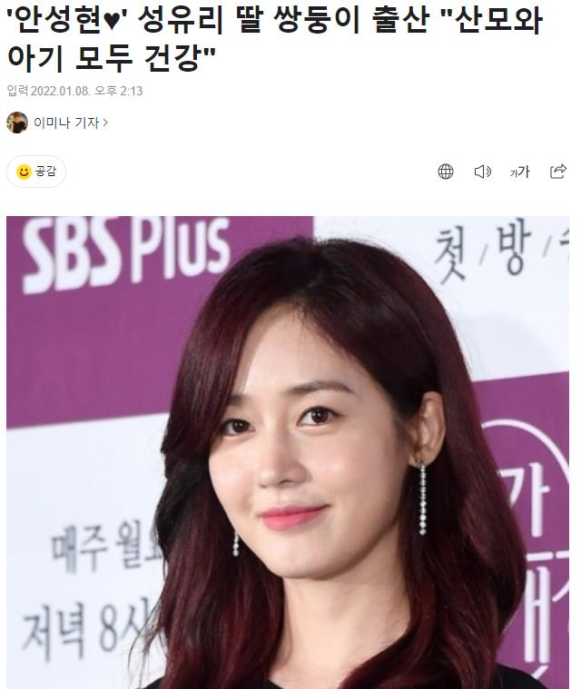 成宥利|40岁成宥利宣布产下双胞胎女儿:我会健康、漂亮地培养孩子