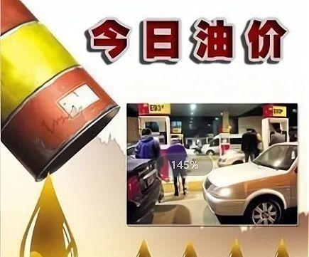 溪来情感 今日油价|11月6日92、95号汽油、柴油最新油价(今日油价不上涨)