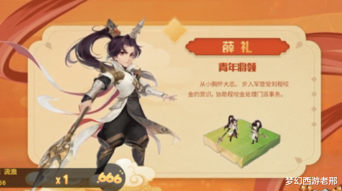 梦幻西游|梦幻西游：2022新资料片来了，四个新宝宝新帮战