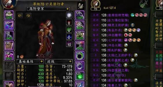 魔兽世界|魔兽世界：全服务器顶配盗贼账号鉴赏，一个人无敌之后就会寂寞