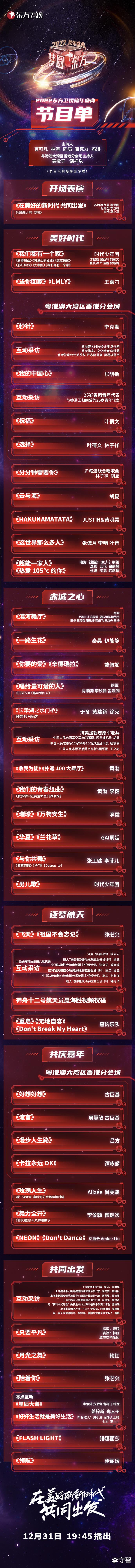 张信哲|张信哲被网友抵制未能参加东方卫视跨年晚会，却登上何炅的新节目