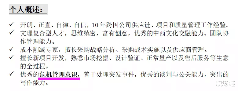求职|简历中加上这半句，工资可翻番