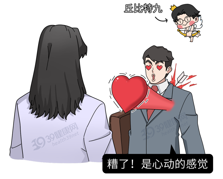 39健康网 想让女生爱上你，光靠颜值没有用！教你3个心理学效应，很实用