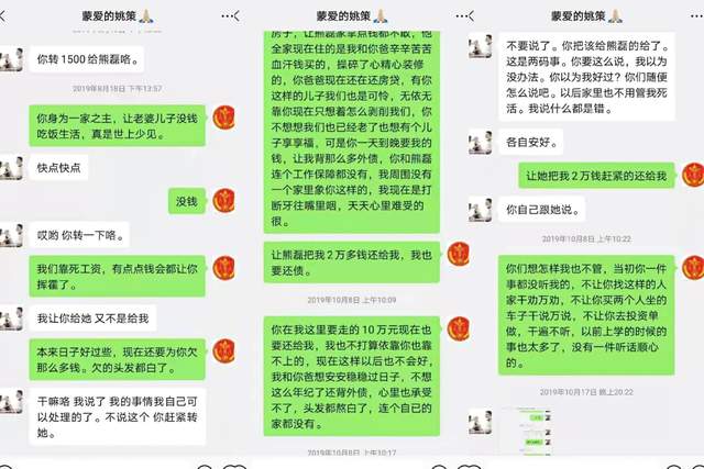 直播带货|田静直播带货收入，需要和许妈分成吗？一家人还需要说两家话？