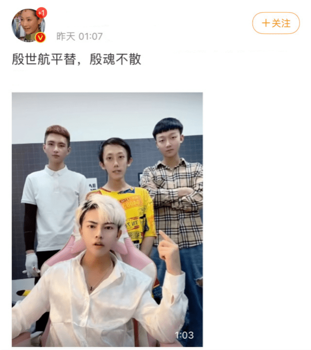 闫妮|殷世航被封号后出现“平替”,模仿其造型,自称是殷世航六姨妈生的亲弟弟