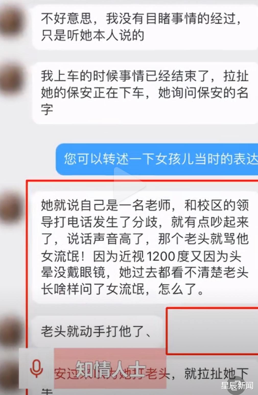 保安 女子在西安地铁上高声呼救？遭保安强拽下车、衣服被扯坏？目击者发声