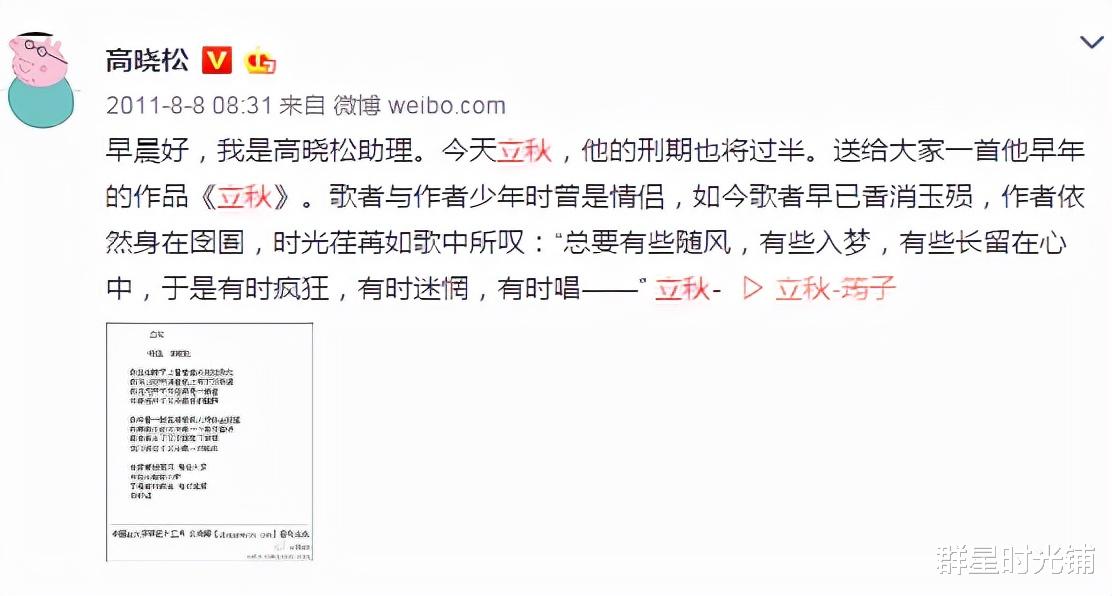 筠子|被高晓松抛弃，错爱汪峰的筠子，27岁一袭红衣结束生命